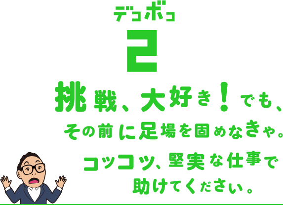 めっきは、あらゆるものづくりに求められる技術。僕たちも今後、成長産業である介護医療や宇宙航空分野に攻め込んでいきたい