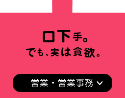 個性や性格が合うかどうかで選んでください1