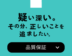 個性や性格が合うかどうかで選んでください2